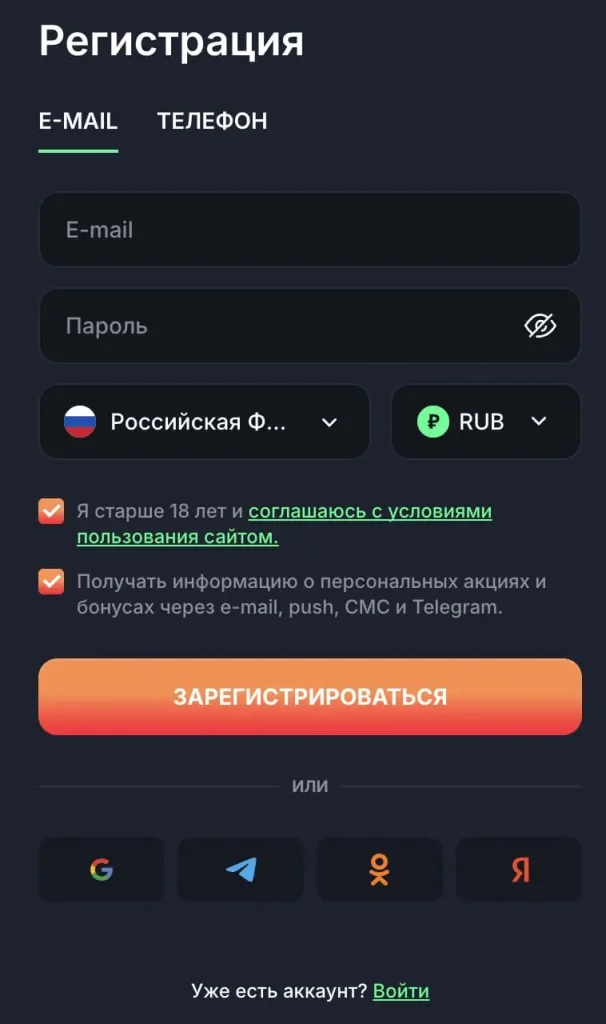 Как быстро зарегистрироваться на сайте Beef casino?